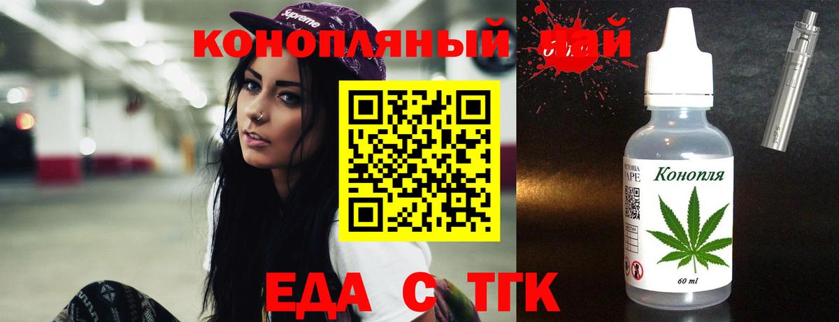 Печенье с ТГК марихуана  Вход с VPN  Светлоград 