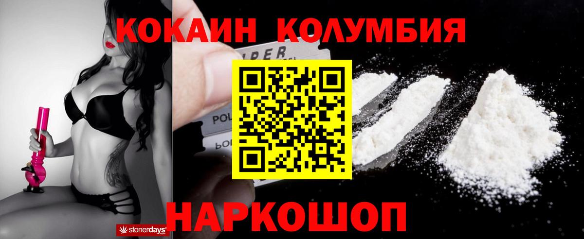 Светлоград  Cocaine 99%  цена наркотик  Вход с VPN 