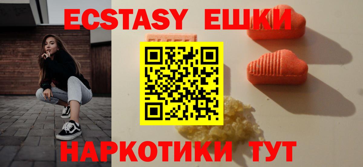 ЭКСТАЗИ 99%  Ecstasy Дубай  Вход с VPN    зеркало  Светлоград  Ecstasy 