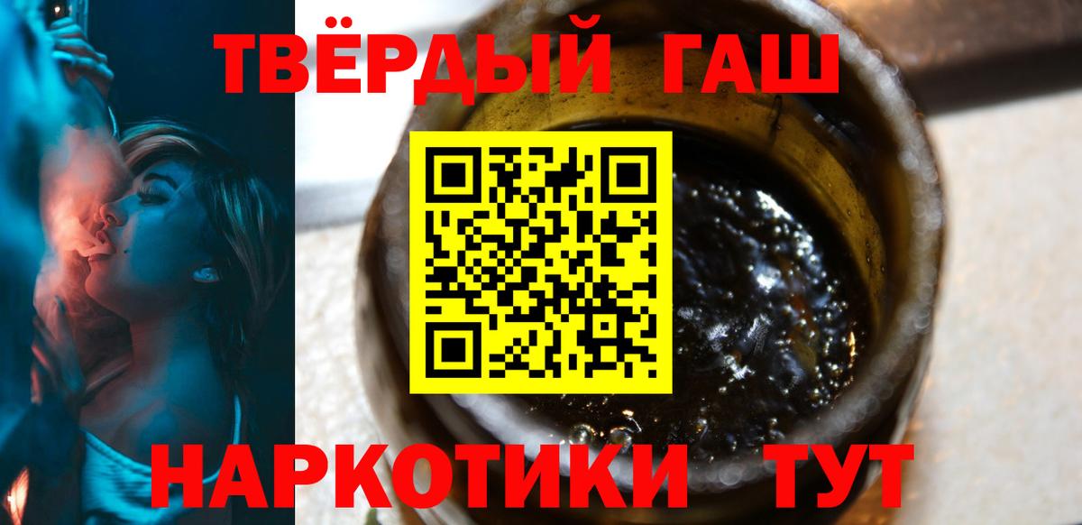 Гашиш гарик  Вход с VPN  Гашиш  Светлоград 