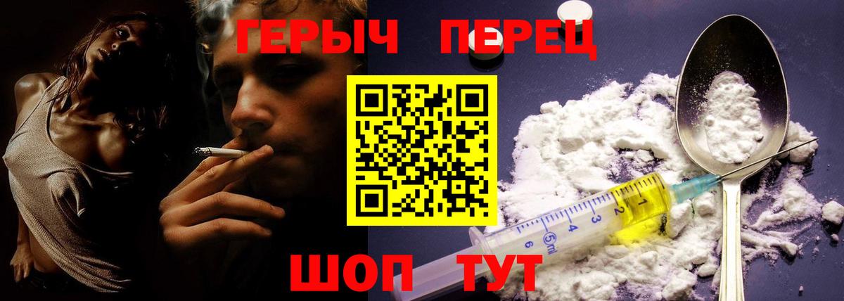 ГЕРОИН гречка  Вход с VPN  Светлоград 