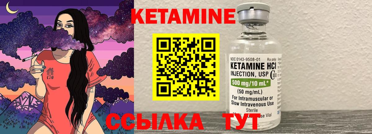 Кетамин ketamine  Вход с VPN  Светлоград  Кетамин VHQ 