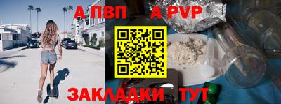 прущий лед Сланцы