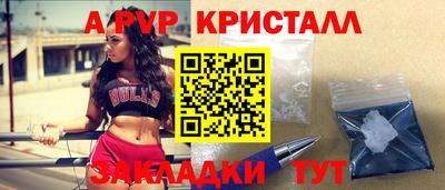 прущий лед Сланцы