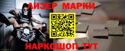 марки lsd Свободный