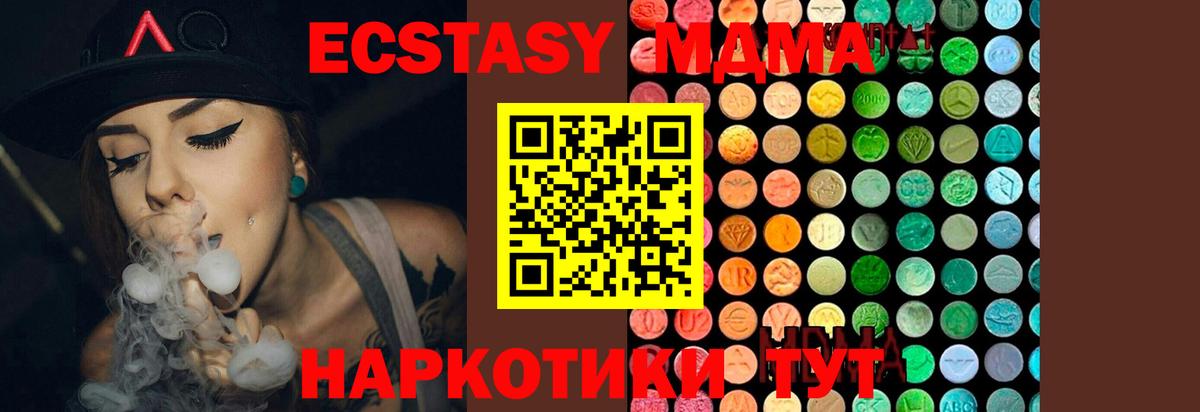 MDMA Molly  MDMA crystal  Вход с VPN  MDMA  Светлоград 