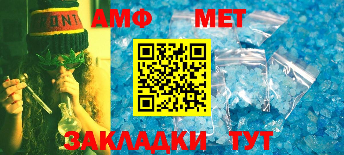 Метамфетамин мет Светлоград