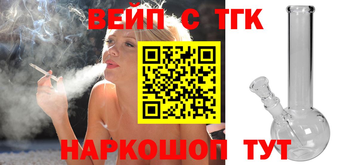 Дистиллят ТГК жижа Светлоград