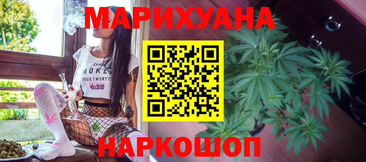 Светлоград  Канабис конопля  Марихуана планчик  Вход с VPN  Марихуана THC 21% 